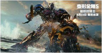 变形金刚5电影完整版在线观看,最后的骑士电影完整版在线观看：震撼回归，巅峰对决！  第2张