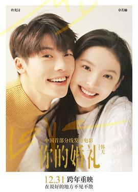 奸魔在线观看全集,在线观看全集，揭秘黑暗势力阴谋  第1张