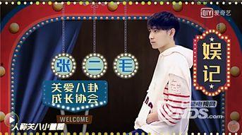 娱乐圈爆料猛料是谁呀,揭秘幕后真相！  第1张