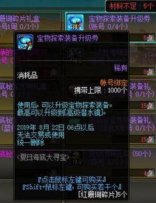 dnf爆料最新版本,全新冒险，等你来战！  第2张